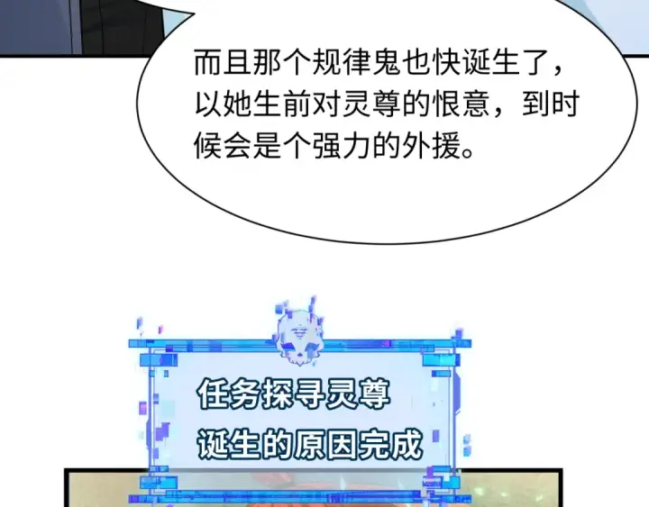 《全球诡异时代》第346话 高丽篇图119