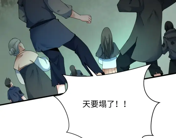 《全球诡异时代》第346话 高丽篇图12