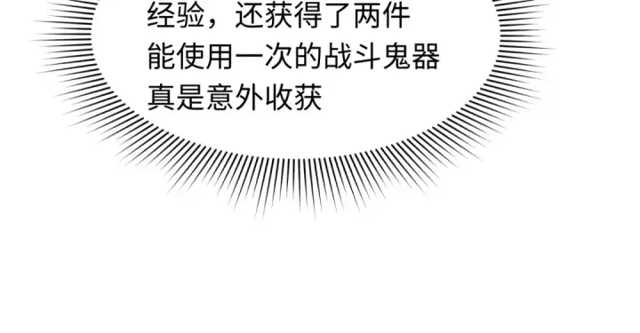 《全球诡异时代》第346话 高丽篇图123