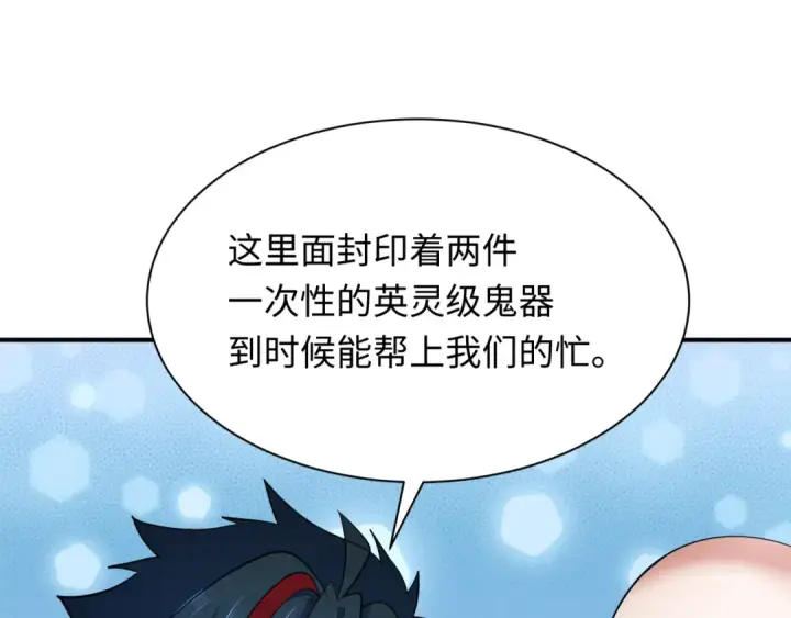 《全球诡异时代》第346话 高丽篇图124