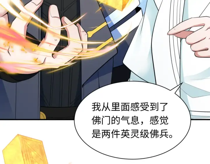 《全球诡异时代》第346话 高丽篇图126