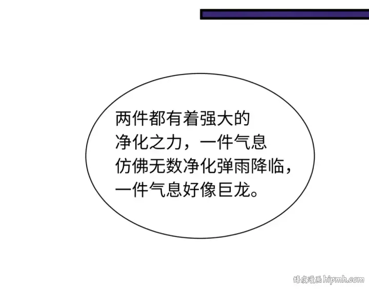 《全球诡异时代》第346话 高丽篇图128