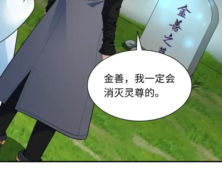 《全球诡异时代》第346话 高丽篇图131