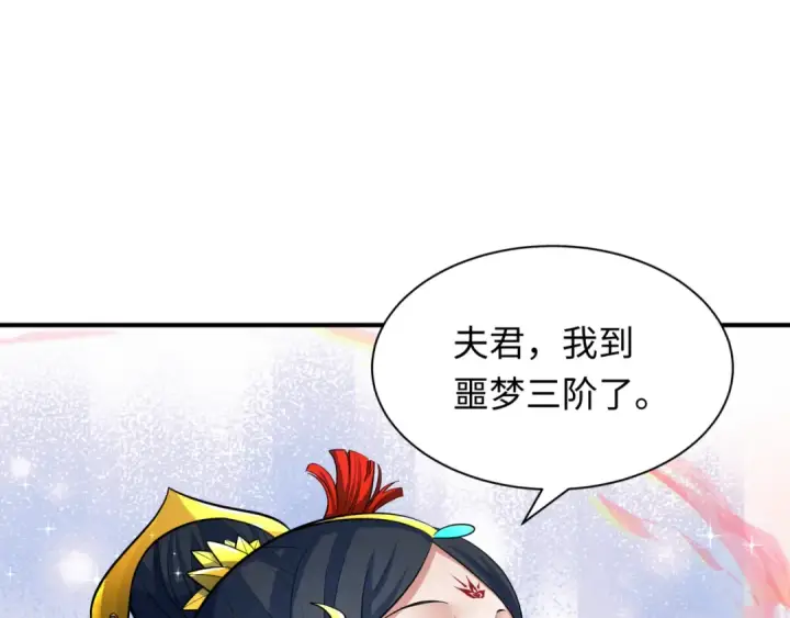 《全球诡异时代》第346话 高丽篇图135