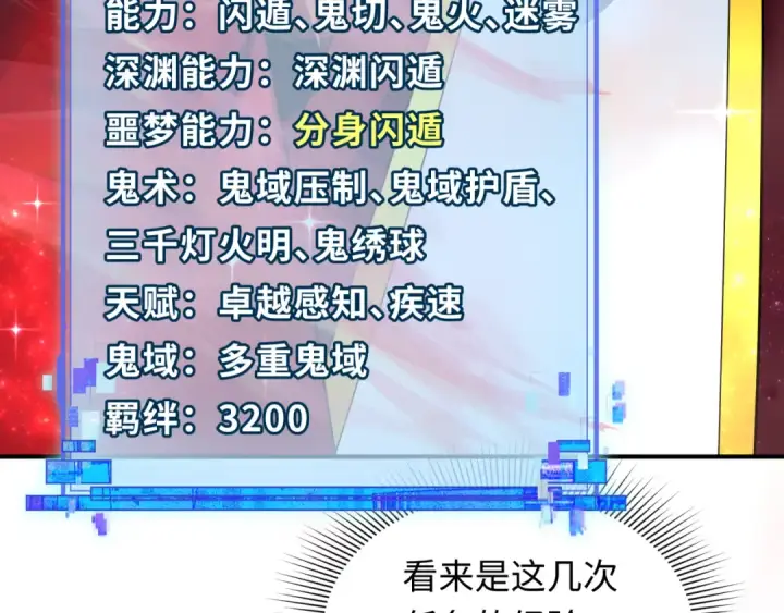 《全球诡异时代》第346话 高丽篇图138