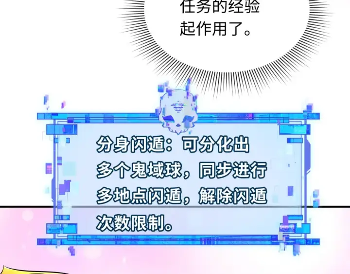 《全球诡异时代》第346话 高丽篇图139
