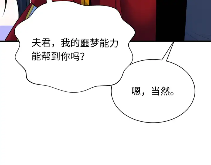 《全球诡异时代》第346话 高丽篇图142