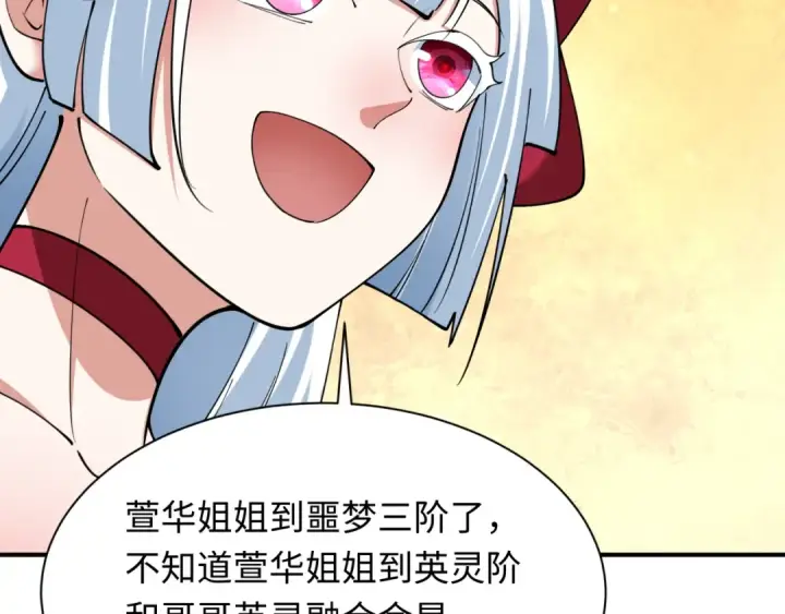《全球诡异时代》第346话 高丽篇图145