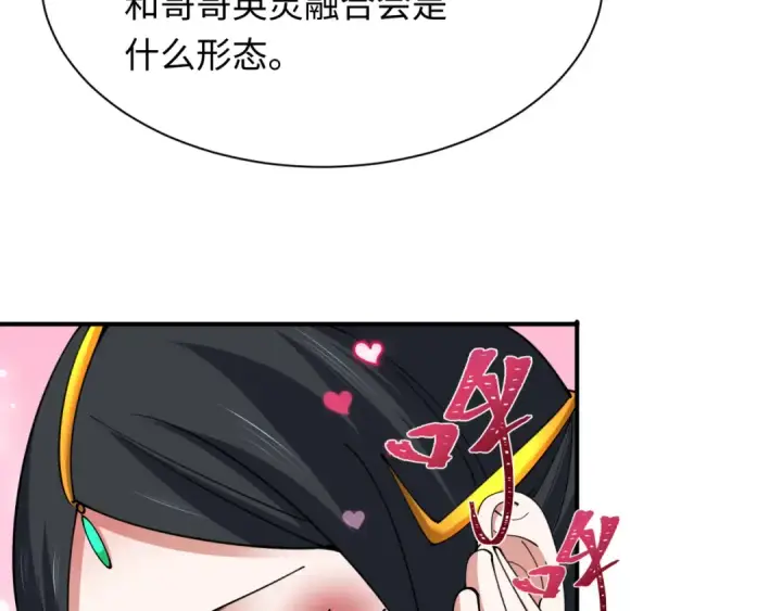 《全球诡异时代》第346话 高丽篇图146