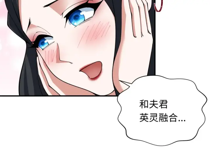 《全球诡异时代》第346话 高丽篇图147