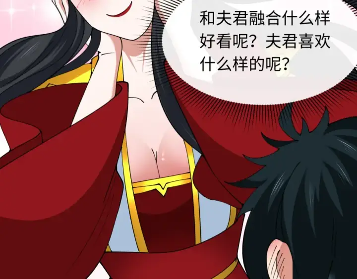 《全球诡异时代》第346话 高丽篇图149