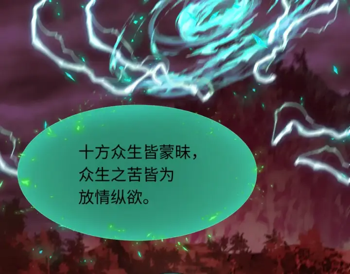 《全球诡异时代》第346话 高丽篇图15