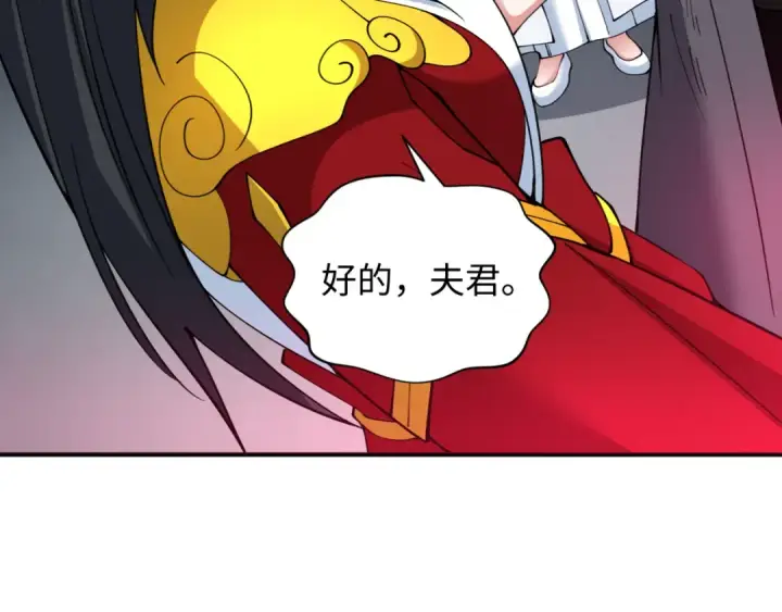 《全球诡异时代》第346话 高丽篇图156