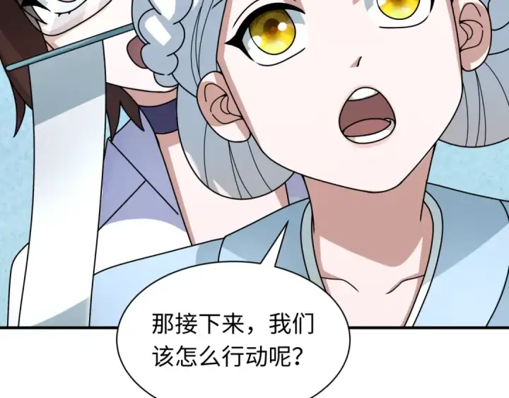 《全球诡异时代》第346话 高丽篇图167
