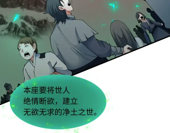 《全球诡异时代》第346话 高丽篇图17