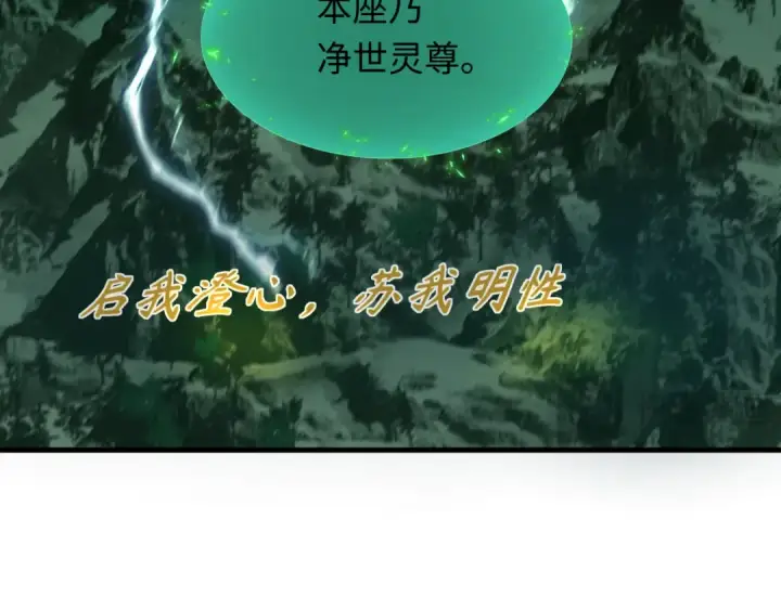 《全球诡异时代》第346话 高丽篇图21