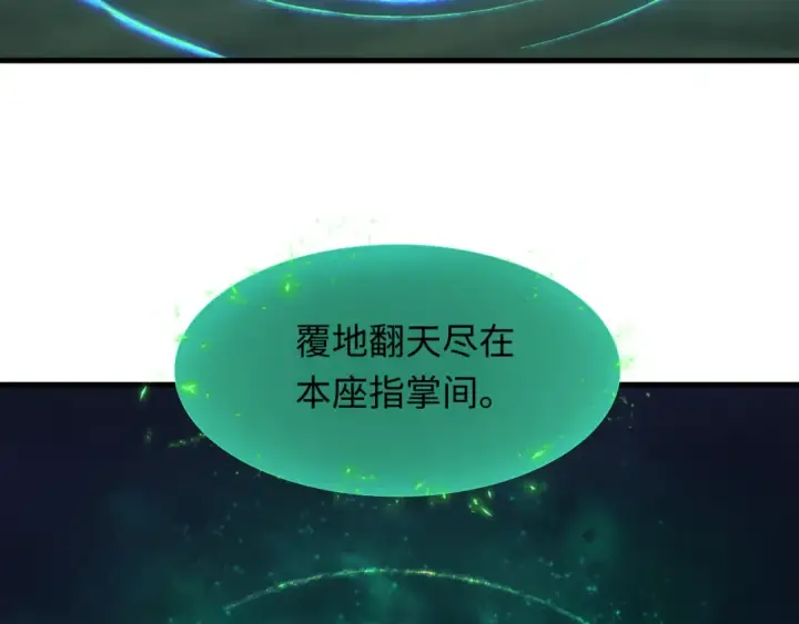 《全球诡异时代》第346话 高丽篇图29