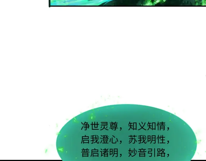 《全球诡异时代》第346话 高丽篇图34