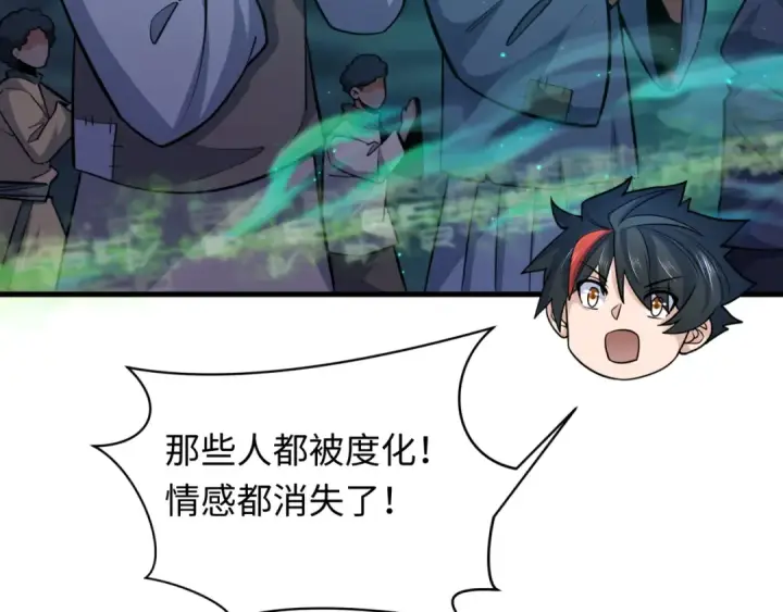 《全球诡异时代》第346话 高丽篇图36