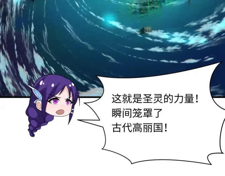 《全球诡异时代》第346话 高丽篇图39