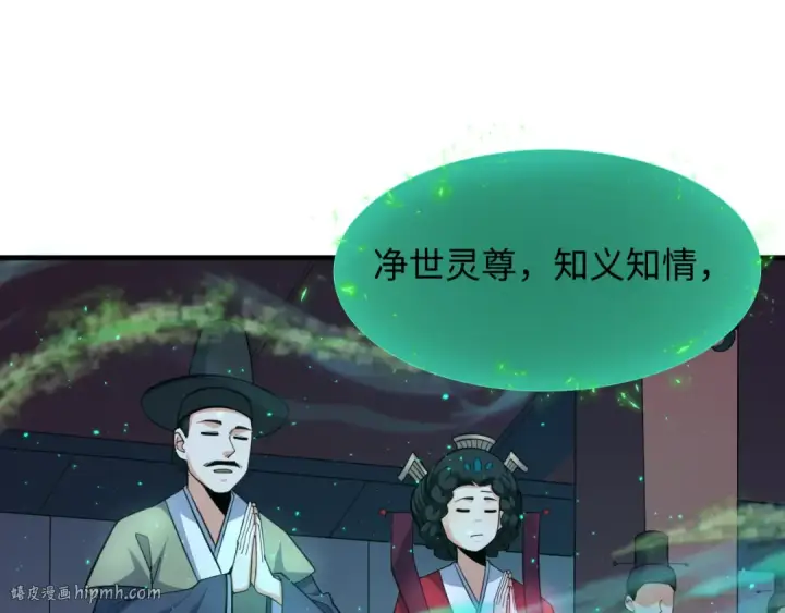 《全球诡异时代》第346话 高丽篇图40