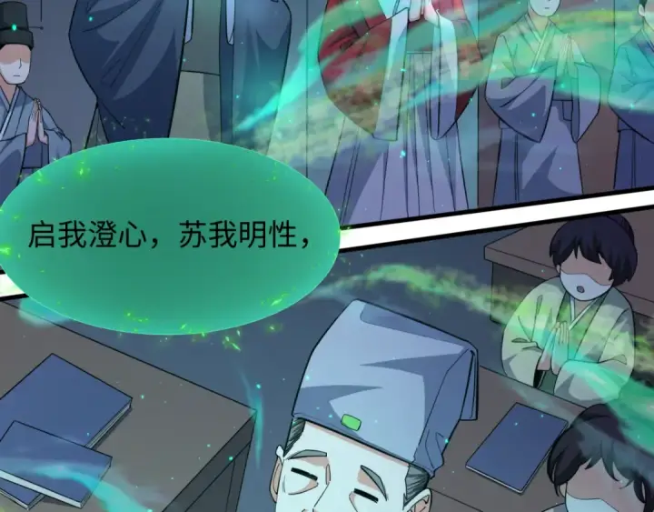 《全球诡异时代》第346话 高丽篇图41