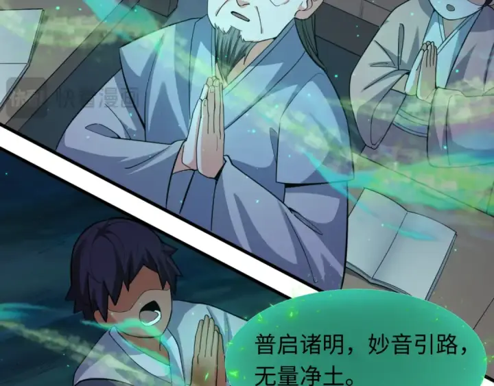 《全球诡异时代》第346话 高丽篇图42