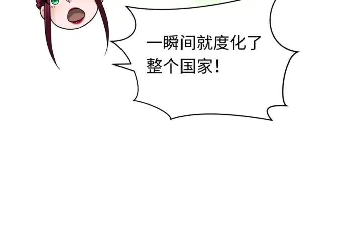 《全球诡异时代》第346话 高丽篇图44