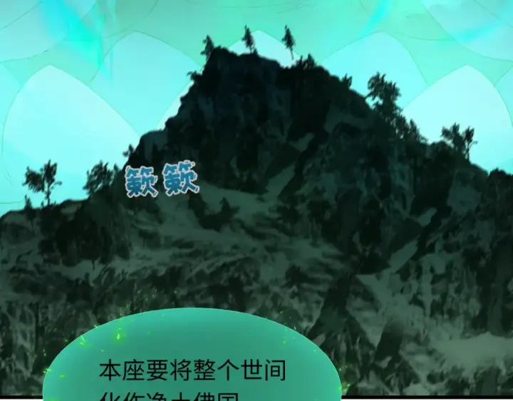 《全球诡异时代》第346话 高丽篇图47