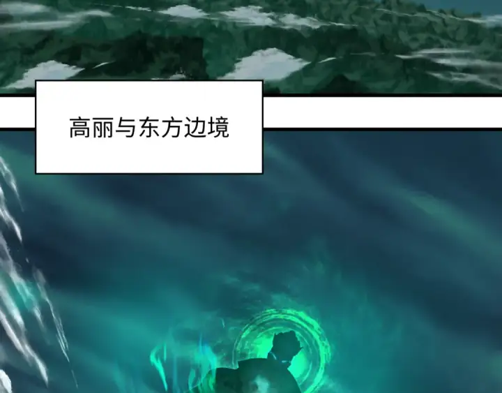 《全球诡异时代》第346话 高丽篇图49