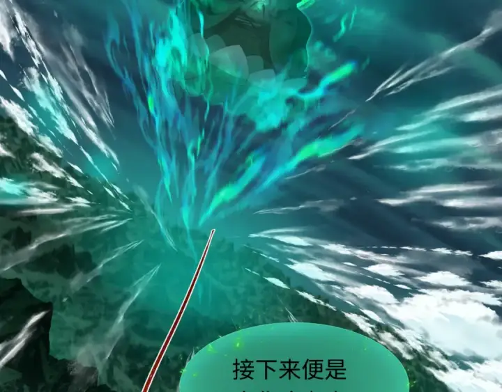 《全球诡异时代》第346话 高丽篇图50