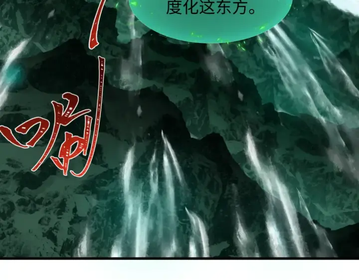 《全球诡异时代》第346话 高丽篇图51