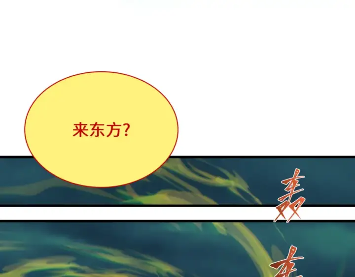 《全球诡异时代》第346话 高丽篇图52