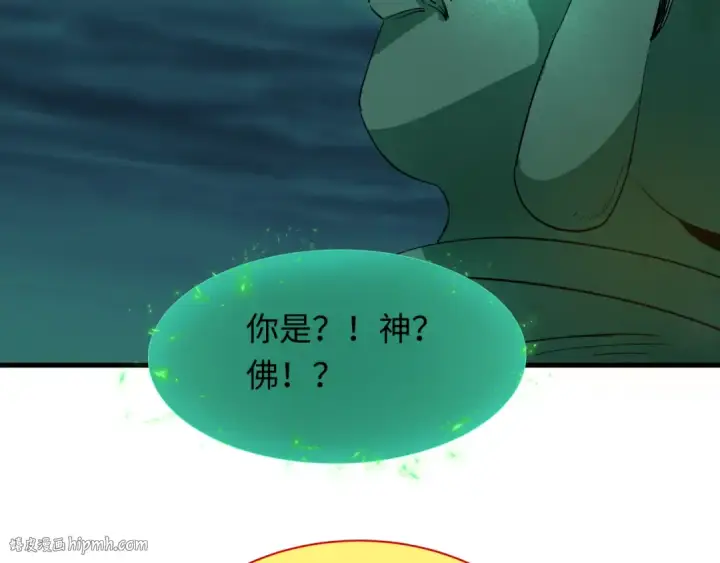 《全球诡异时代》第346话 高丽篇图56