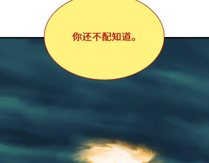《全球诡异时代》第346话 高丽篇图57