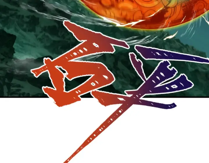 《全球诡异时代》第346话 高丽篇图63