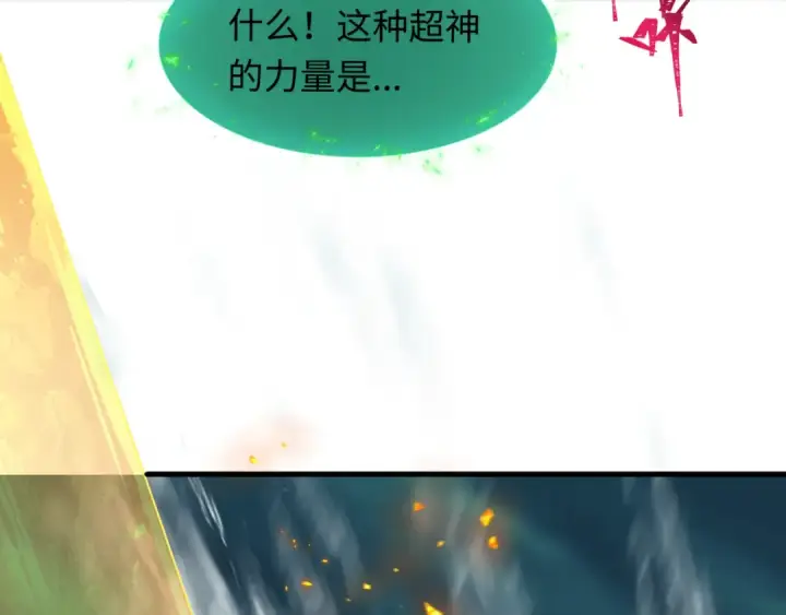 《全球诡异时代》第346话 高丽篇图70