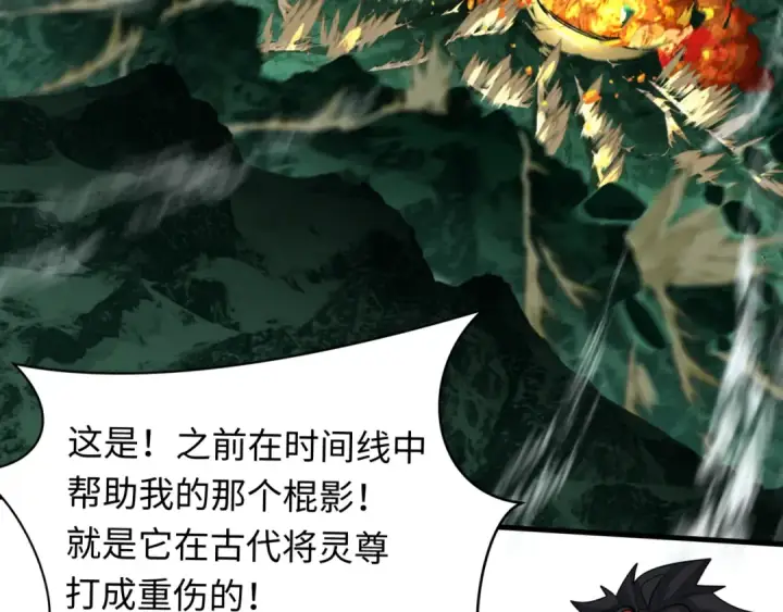 《全球诡异时代》第346话 高丽篇图73