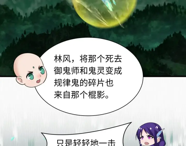 《全球诡异时代》第346话 高丽篇图76
