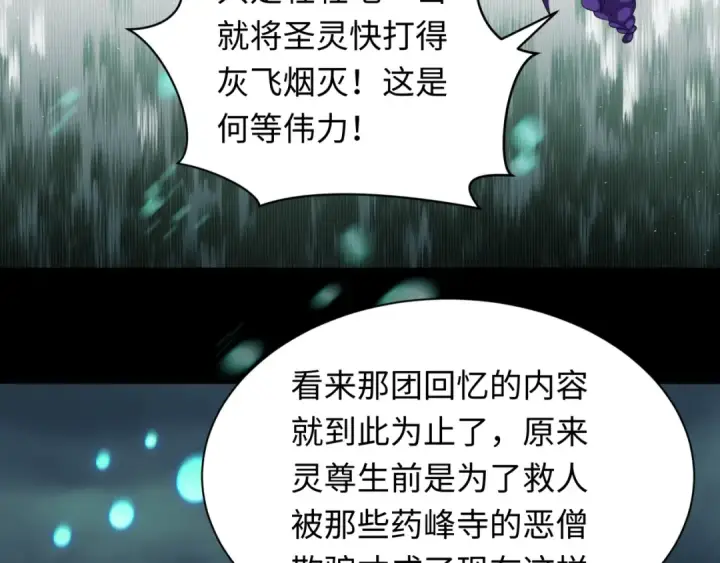 《全球诡异时代》第346话 高丽篇图77