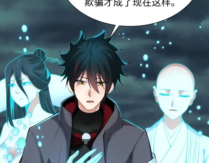 《全球诡异时代》第346话 高丽篇图78
