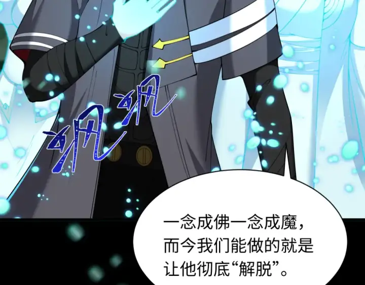 《全球诡异时代》第346话 高丽篇图79