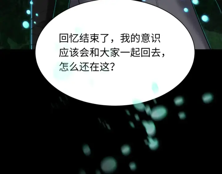 《全球诡异时代》第346话 高丽篇图83