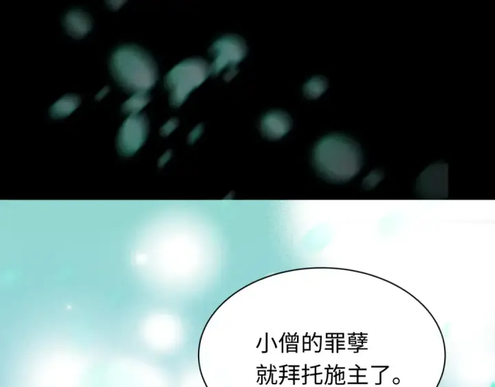 《全球诡异时代》第346话 高丽篇图85