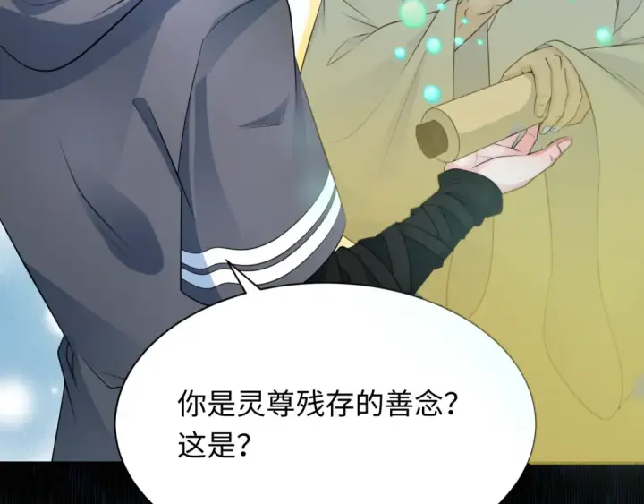 《全球诡异时代》第346话 高丽篇图87