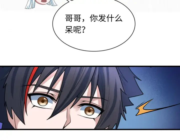 《全球诡异时代》第346话 高丽篇图89
