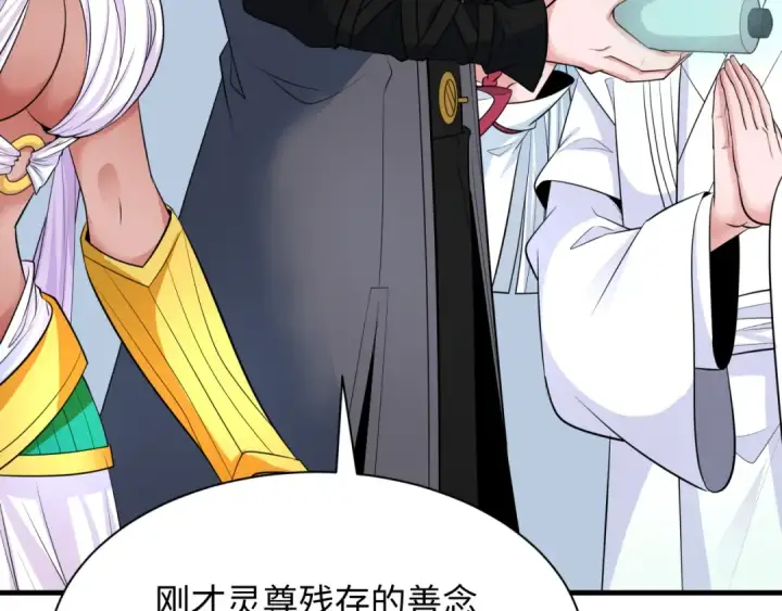 《全球诡异时代》第346话 高丽篇图92