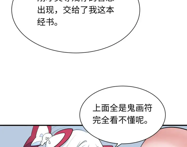 《全球诡异时代》第346话 高丽篇图93