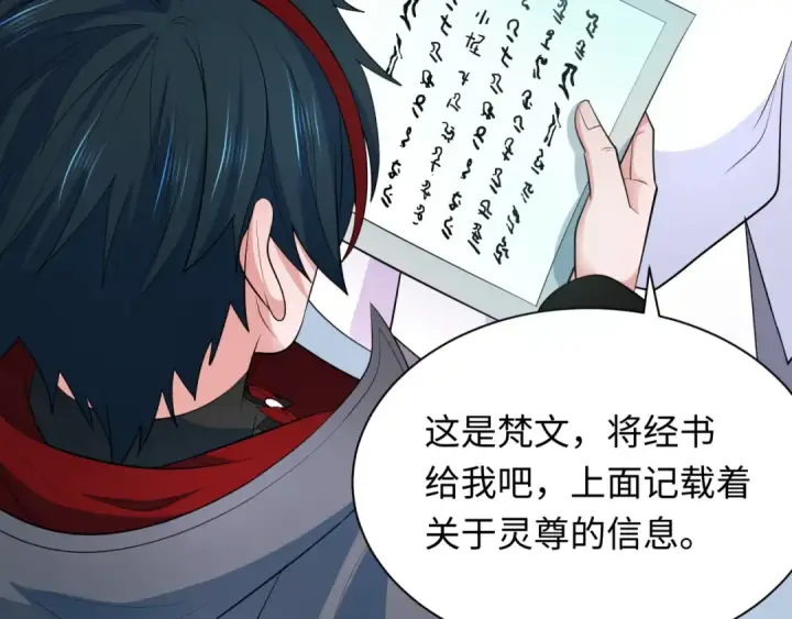 《全球诡异时代》第346话 高丽篇图95