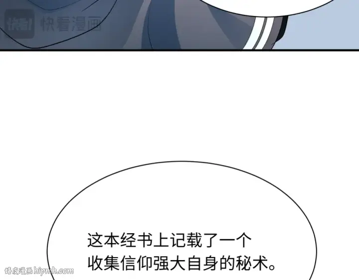 《全球诡异时代》第346话 高丽篇图96